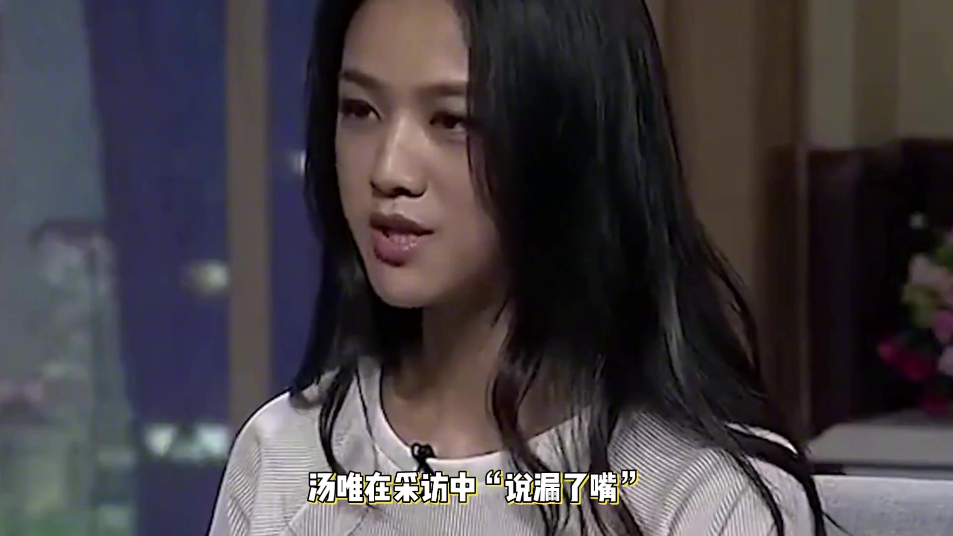 汤唯和梁朝伟在《色戒》中有没有“假戏真做”