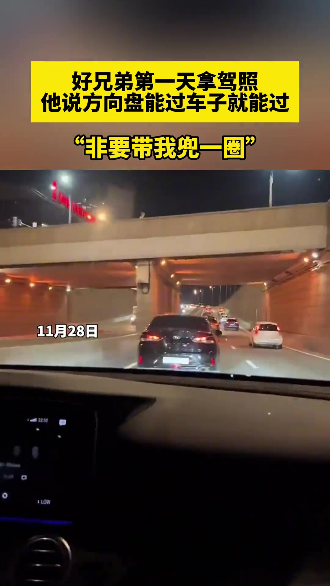 好兄弟第一天拿驾照他说方向盘能过车子就能过非要带我兜一圈