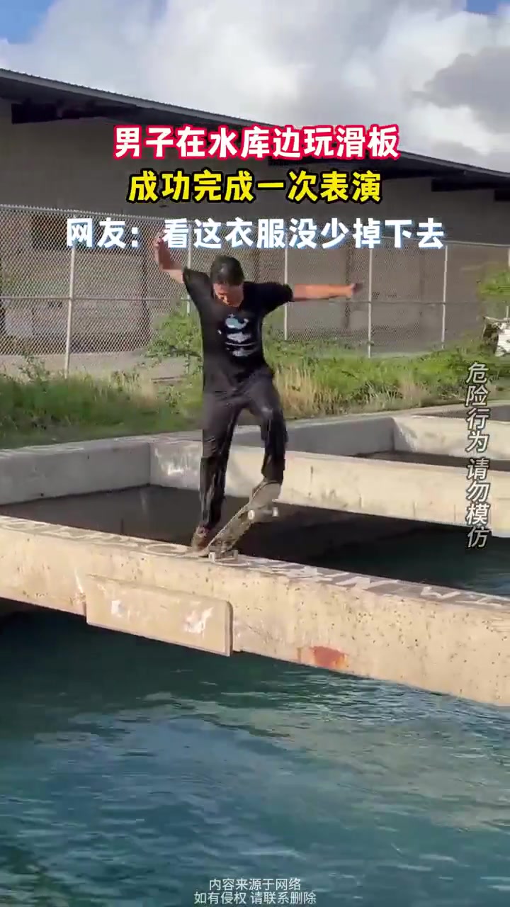 看这衣服没少掉下去