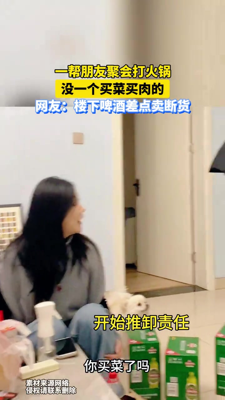 一帮朋友聚会打火锅，没一个买菜买肉的