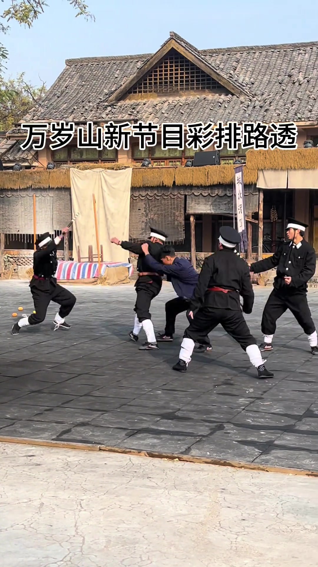 在等城北枪声的时候偶然看到新节目在彩排，好搞笑哈哈哈哈