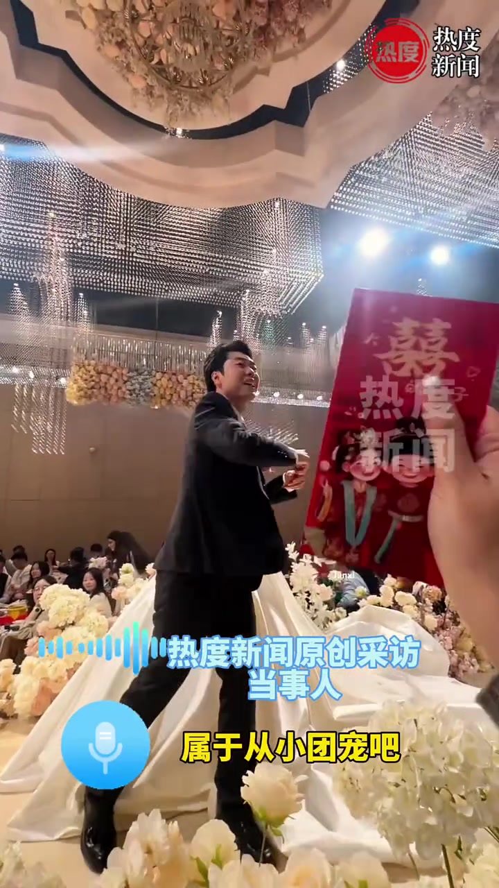表哥结婚给小朋友散红包，特意给妹妹一个大红包
