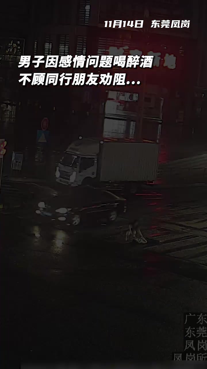 男子酒后意图撞货车，被警员飞扑拦下！俩人险些卷入车轮下！