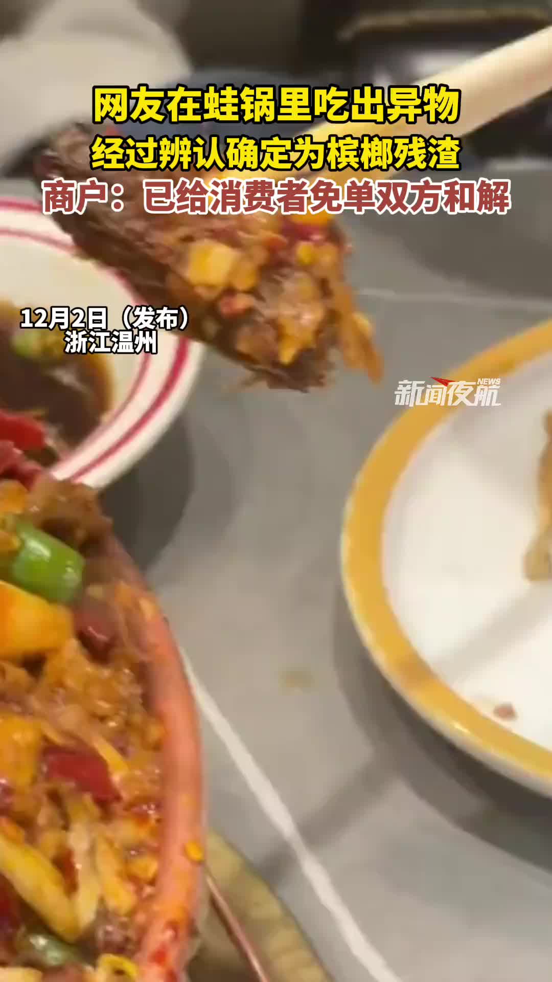 后厨有人嚼槟榔吧给吐里了太恶心了！