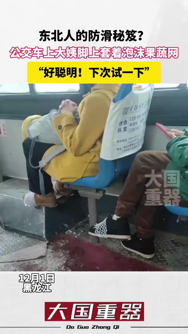 有东北朋友可以出来说说这个好使不