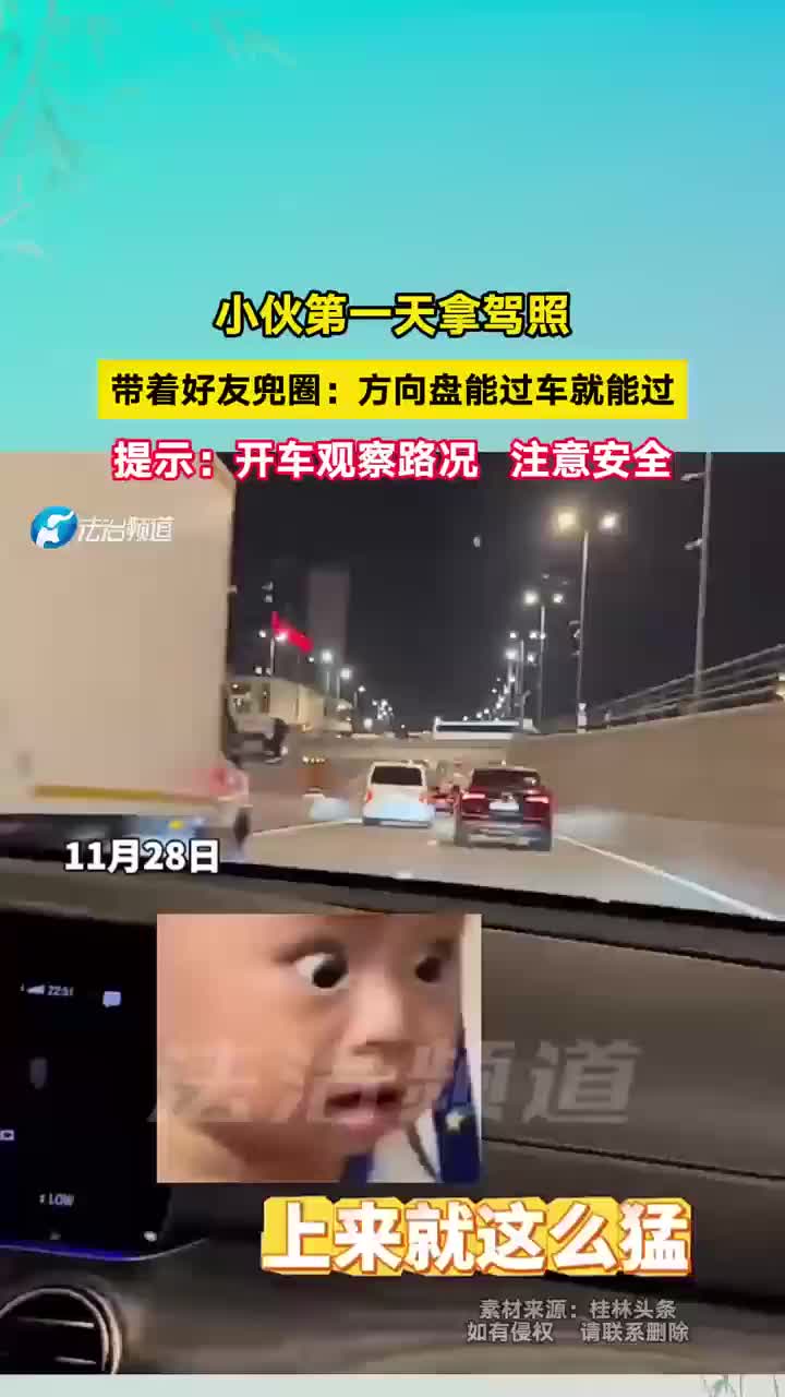 你这是考的碰碰车照吗！