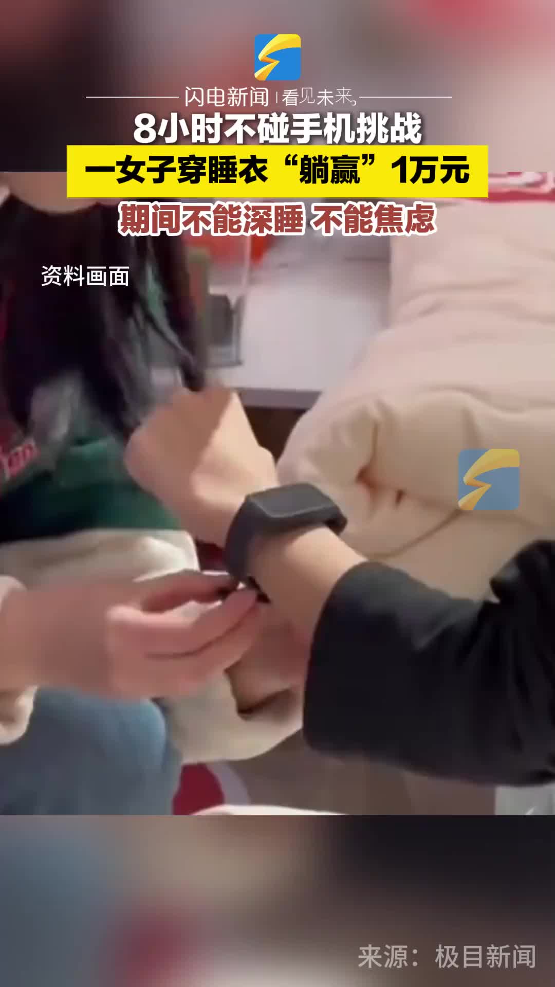 8小时不碰手机，你能做到吗