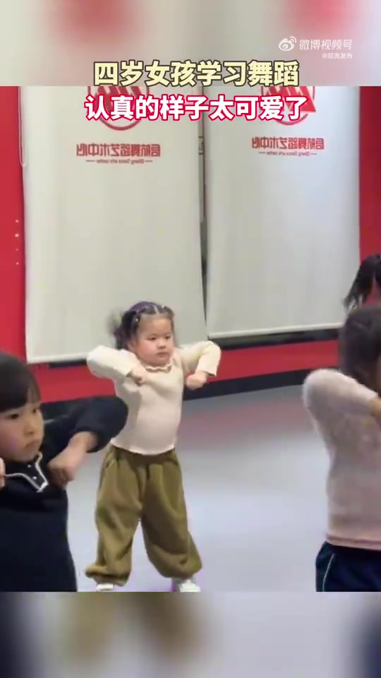 四岁女孩学习舞蹈，认真的样子太可爱了