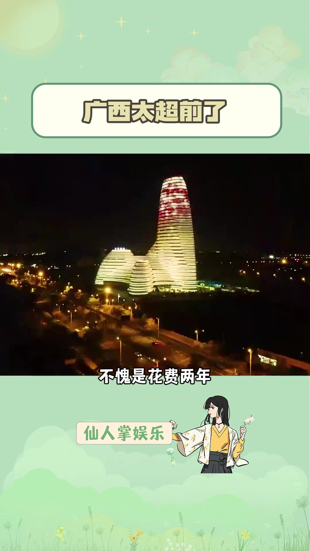 把广西老表彻底整不会了