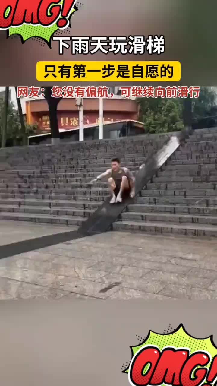 您没有偏航，可继续向前滑行！