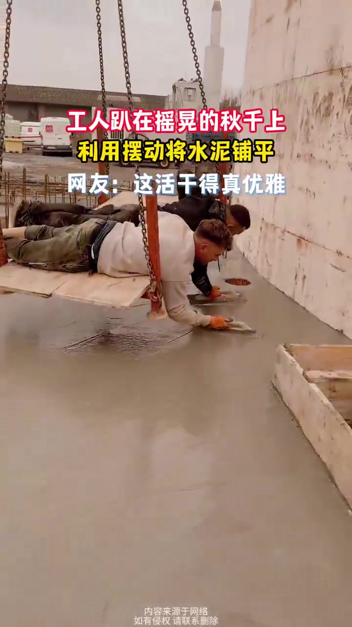 网友：这活干得真优雅