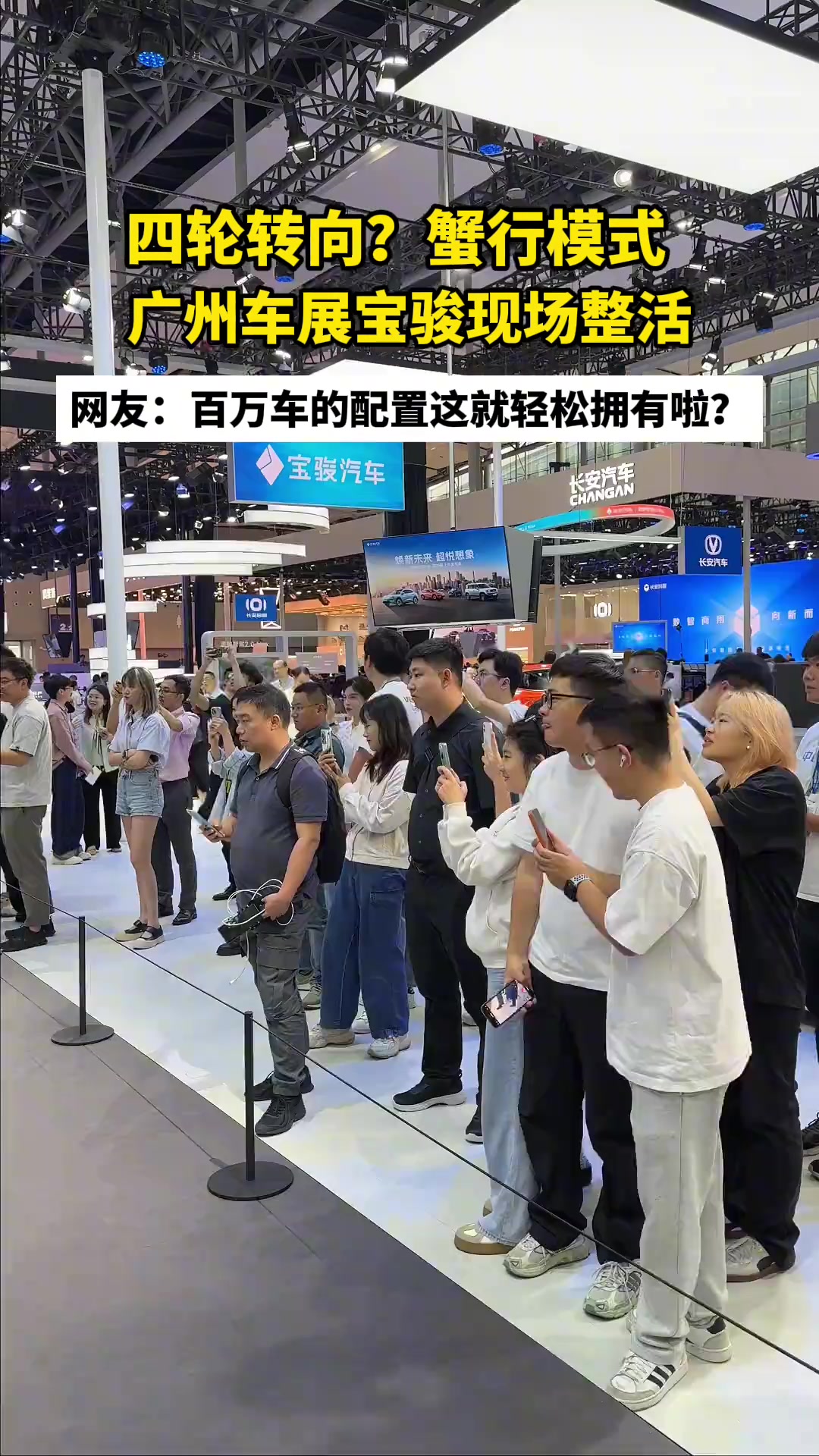 猜我在广州车展遇到啥了！