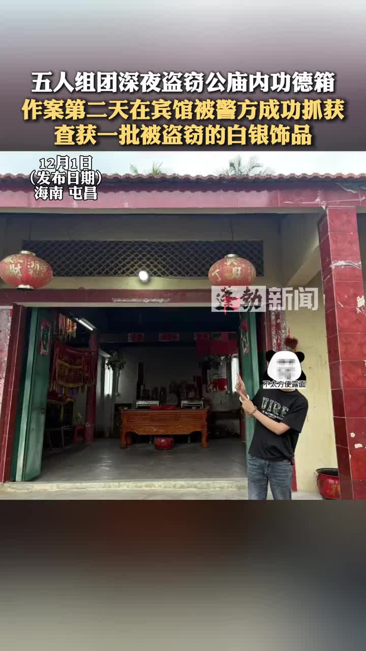 这个地方都敢偷，不怕遭报应吗