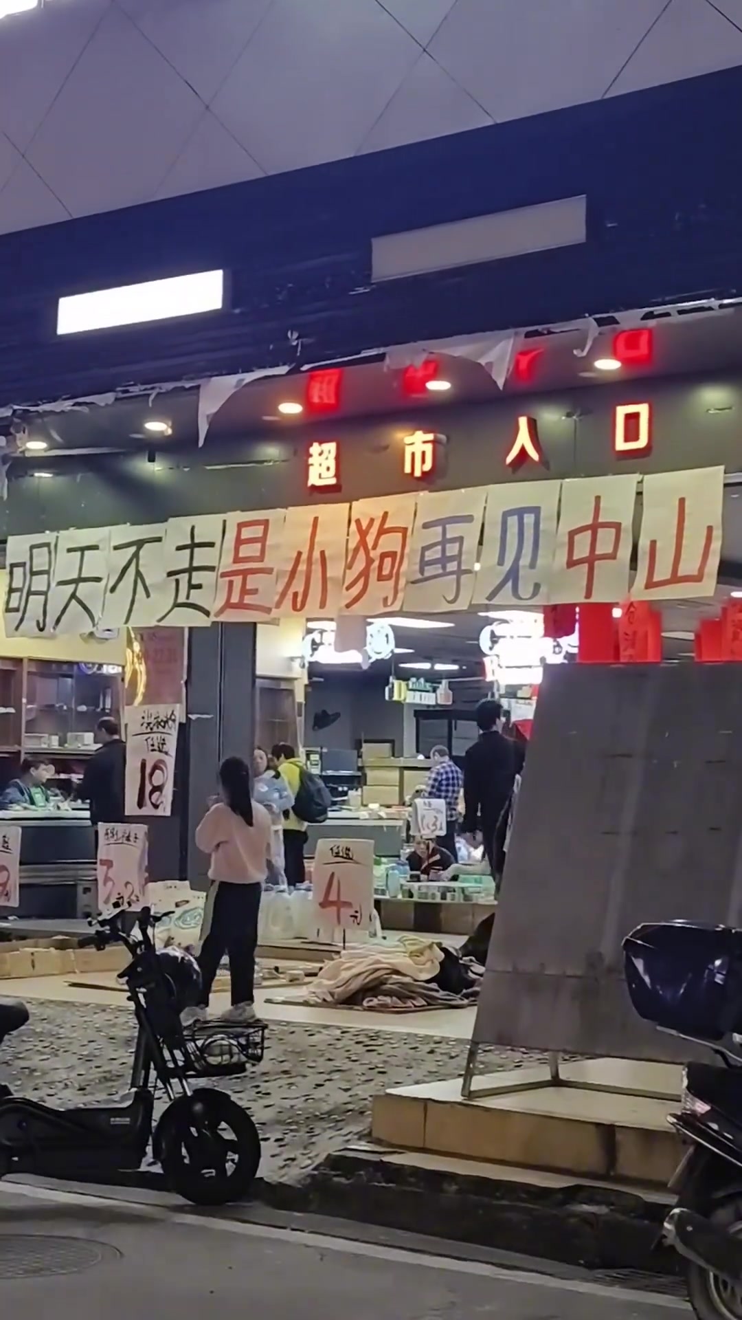 这种是真的会走，店租应该快到了