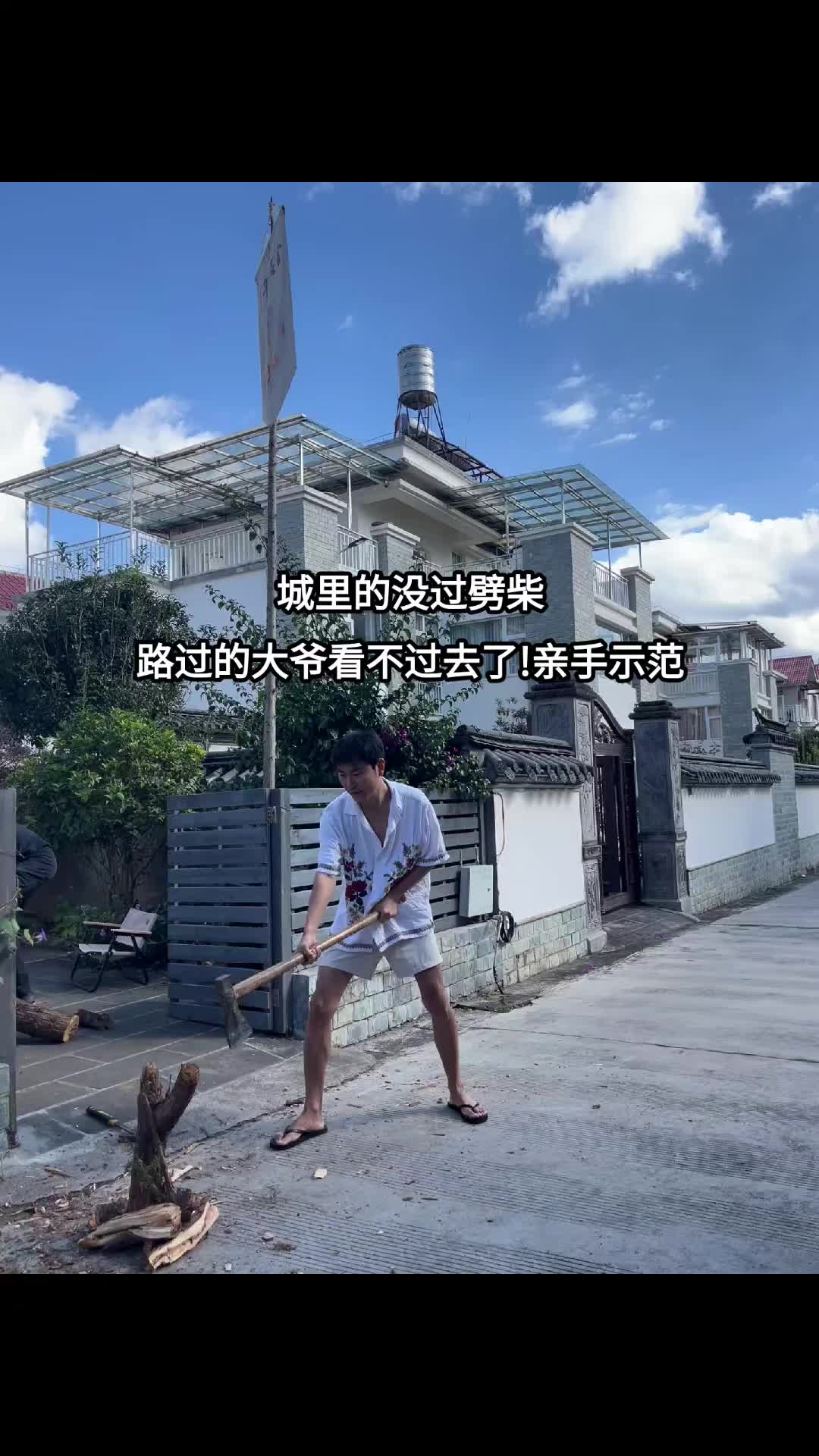 大爷永远是大爷！
