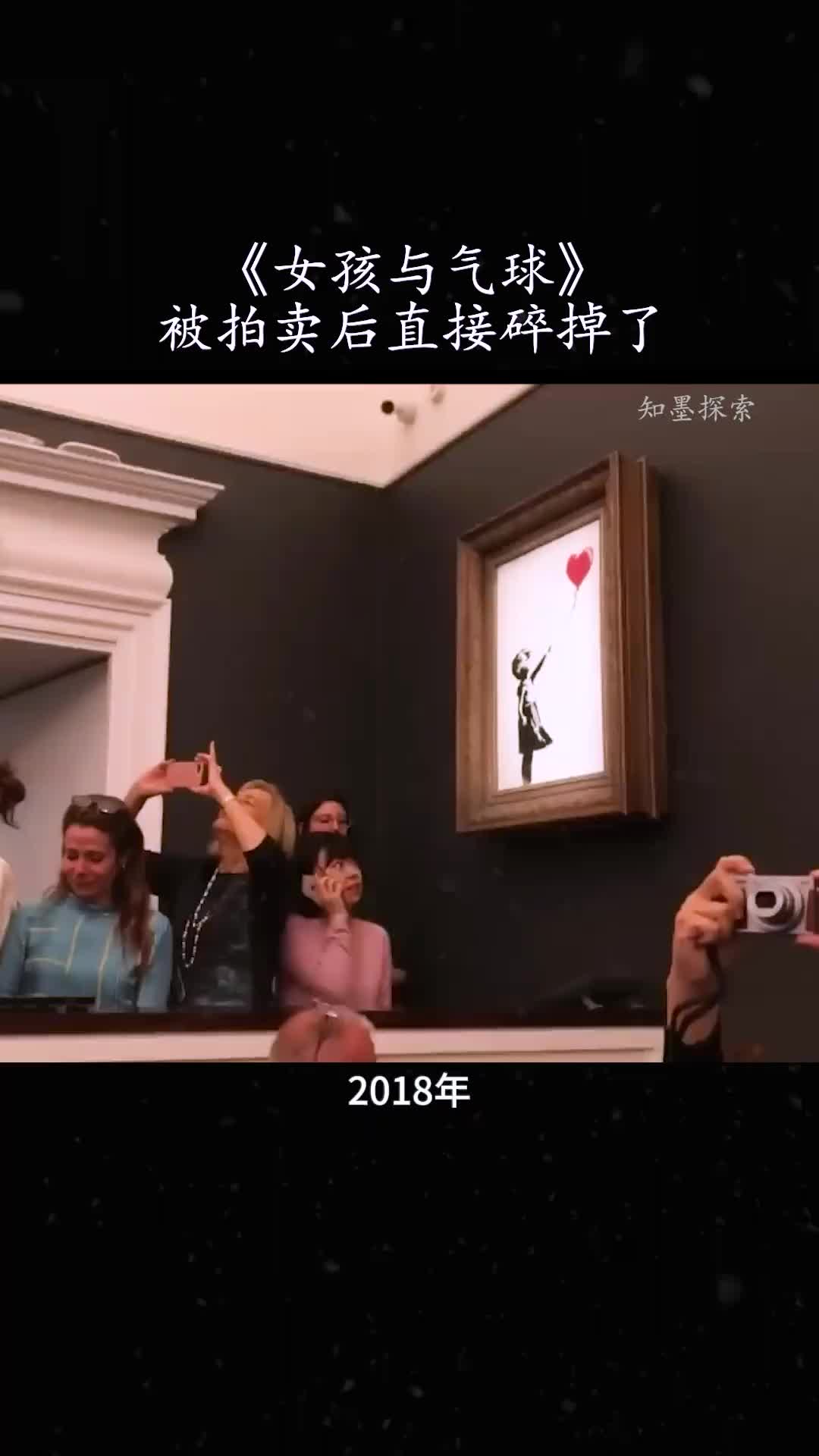 这幅画被剪碎后居然还升值了！
