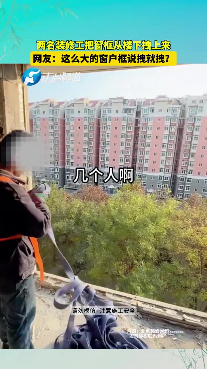 网友：还以为是整块玻璃呢，原来只是框啊