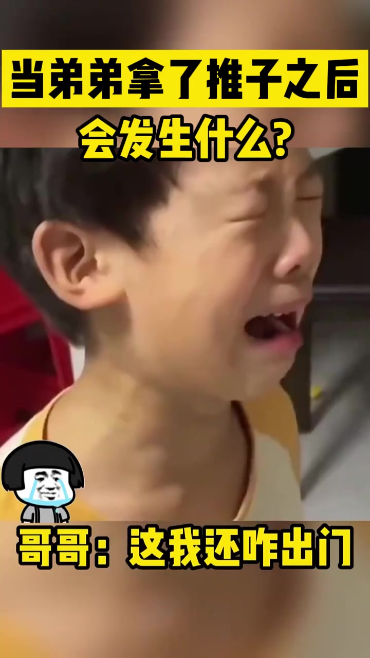 当弟弟偷偷拿到了推子之后会发生什么?