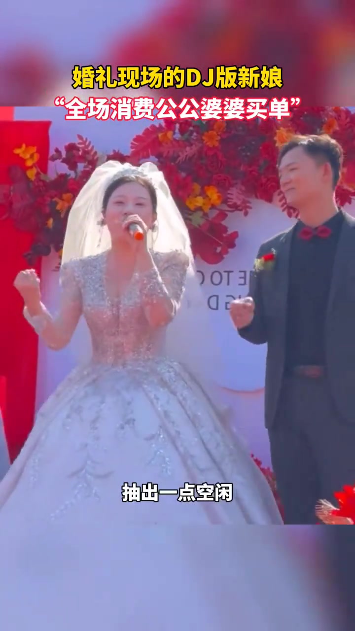 婚礼现场的DJ新娘