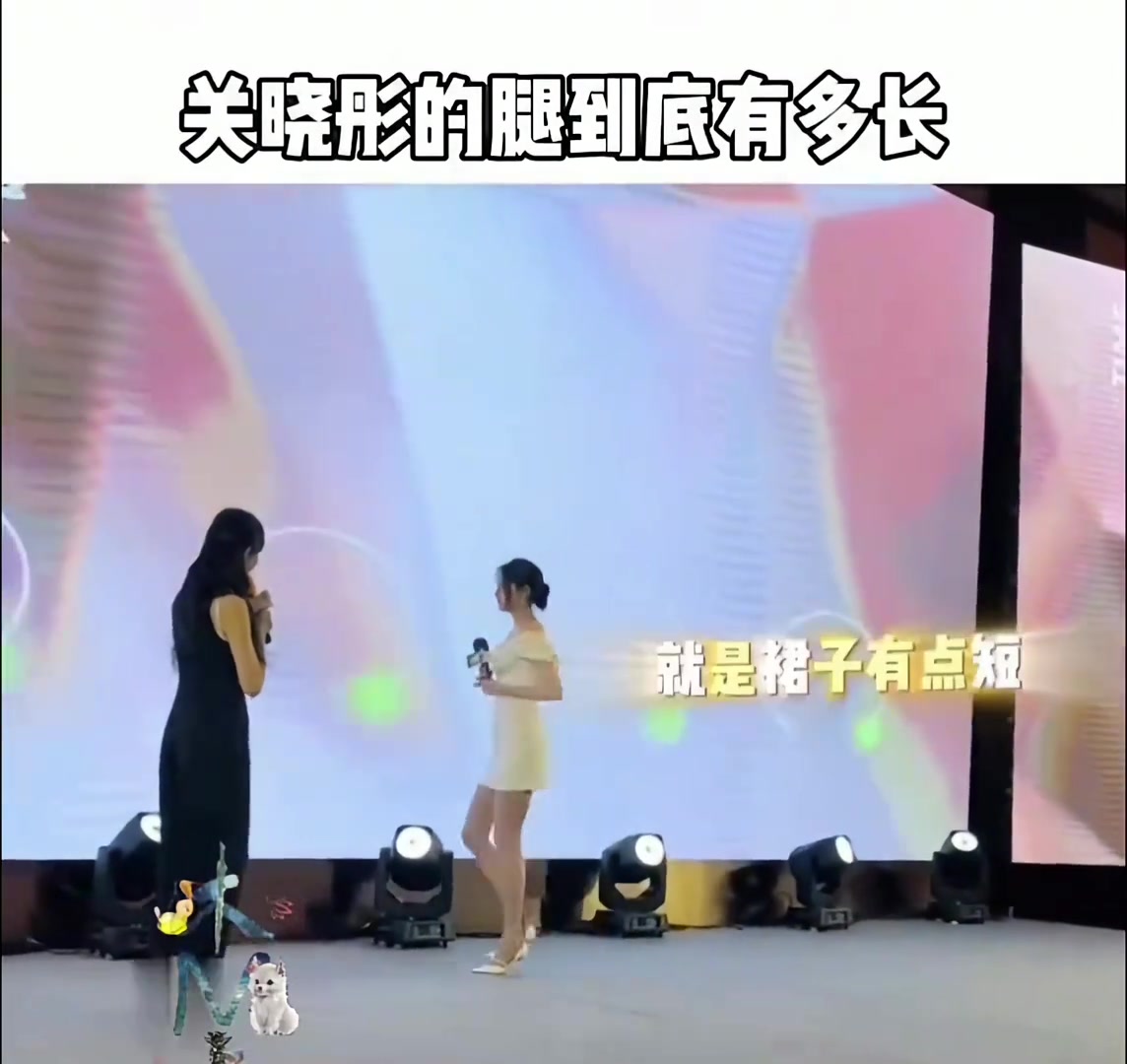 关晓彤的腿赢麻了这大长腿，慕了慕了