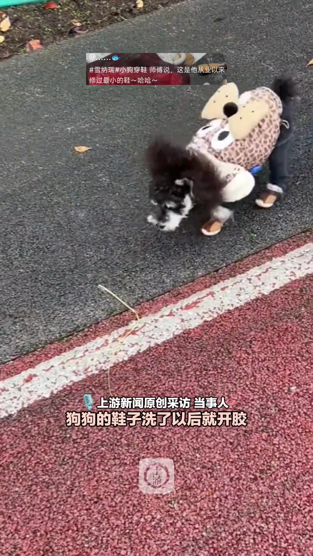 师傅第一次修这么小的鞋