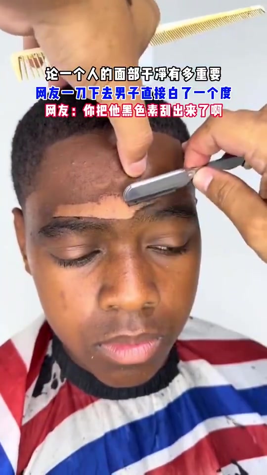 论一个人面部干净的重要性，网友一刀让男子白了一个度