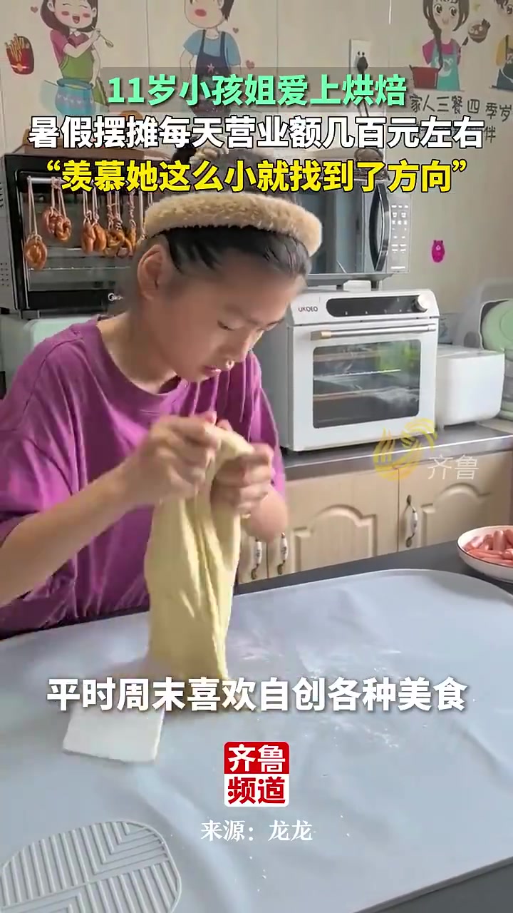 11岁小孩姐爱上烘焙，暑假摆摊每天营业额几百元左右