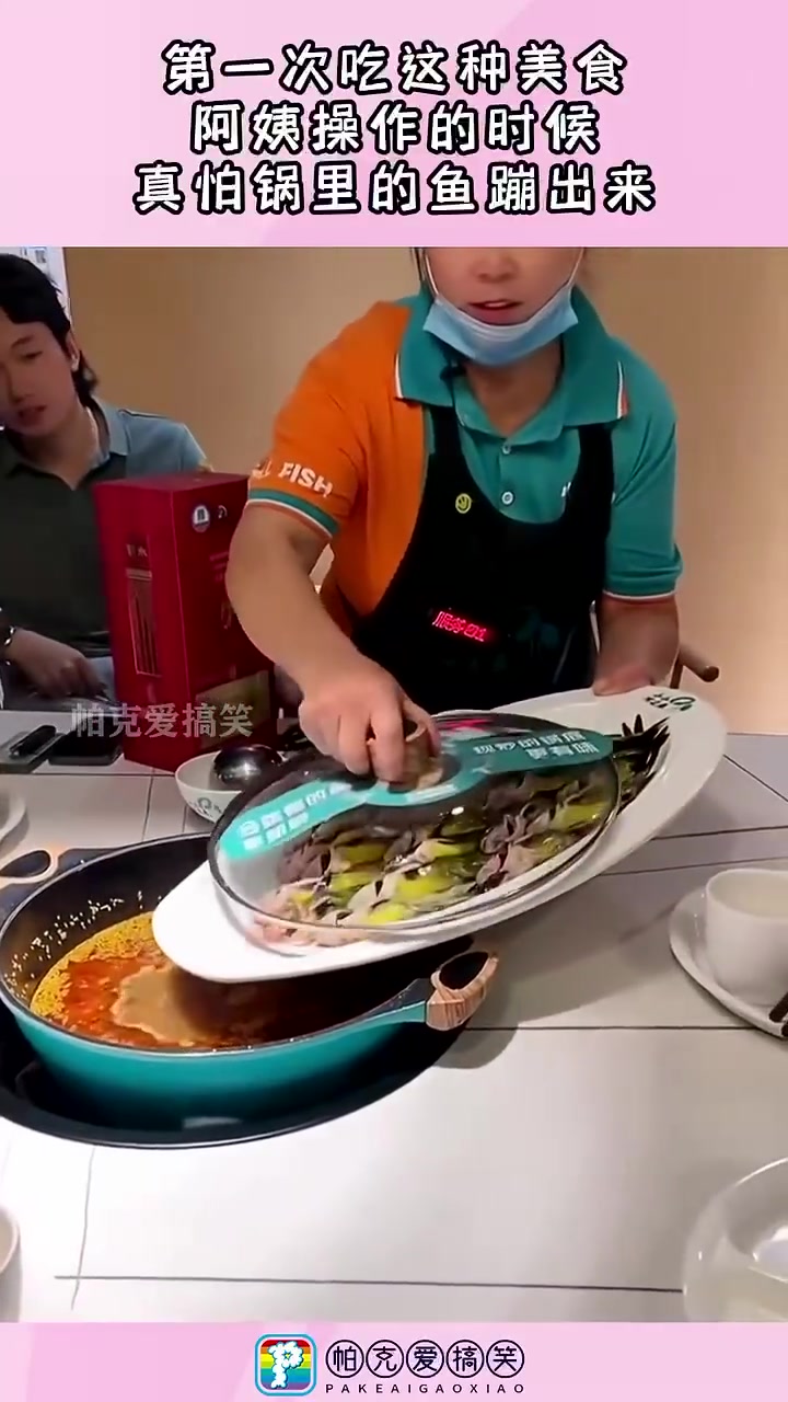 第一次吃这种美食，阿姨操作的时候，真怕锅里的鱼蹦出来