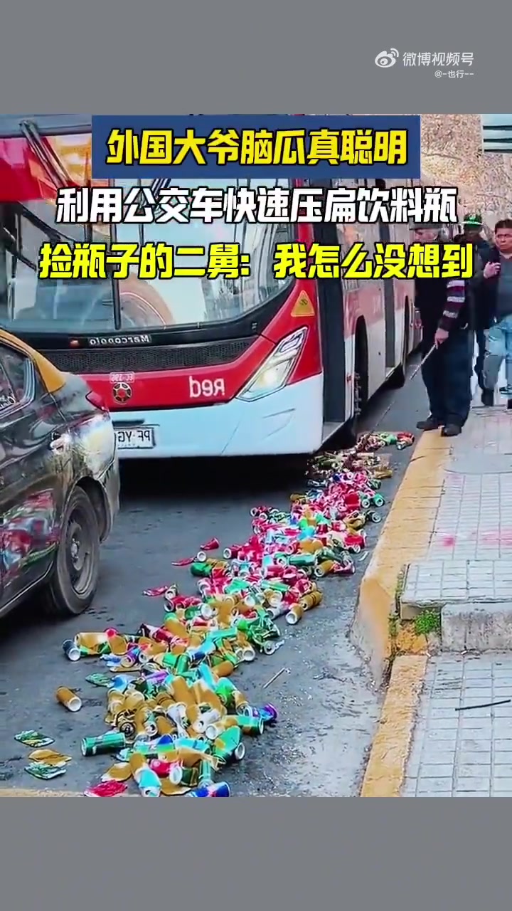 外国大爷的奇葩操作，然后把轮胎刮烂了，赔了几千