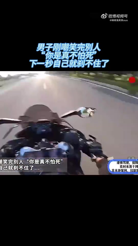 男子刚嘲笑别人，自己下秒刹不住了
