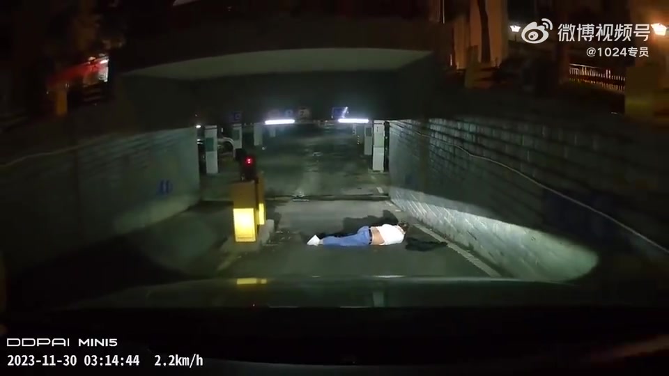 大半夜的躺在停车场路口！要是光线差点，后果不敢想象