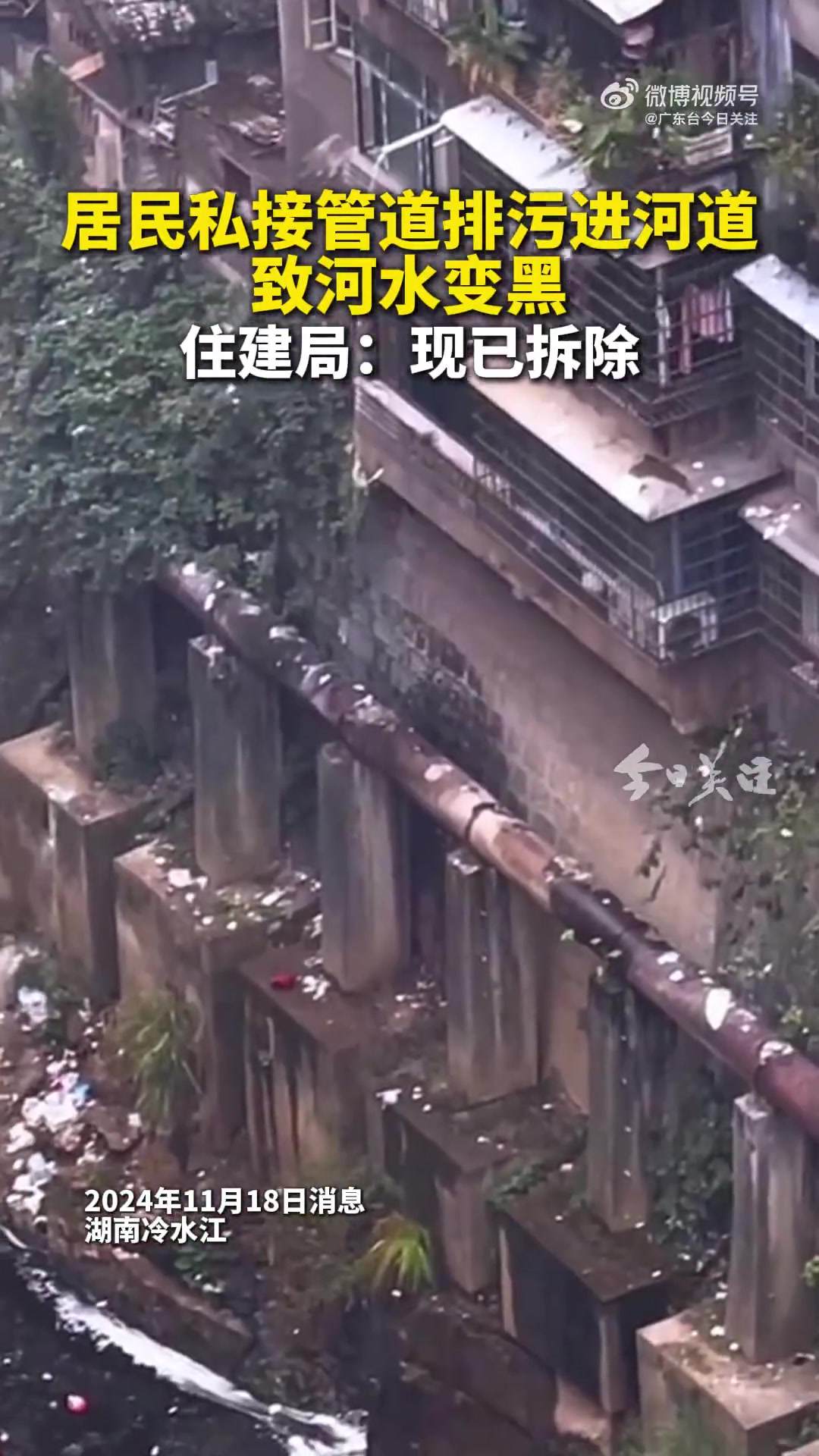 湖南冷水江小区污水直排，相关部门处理
