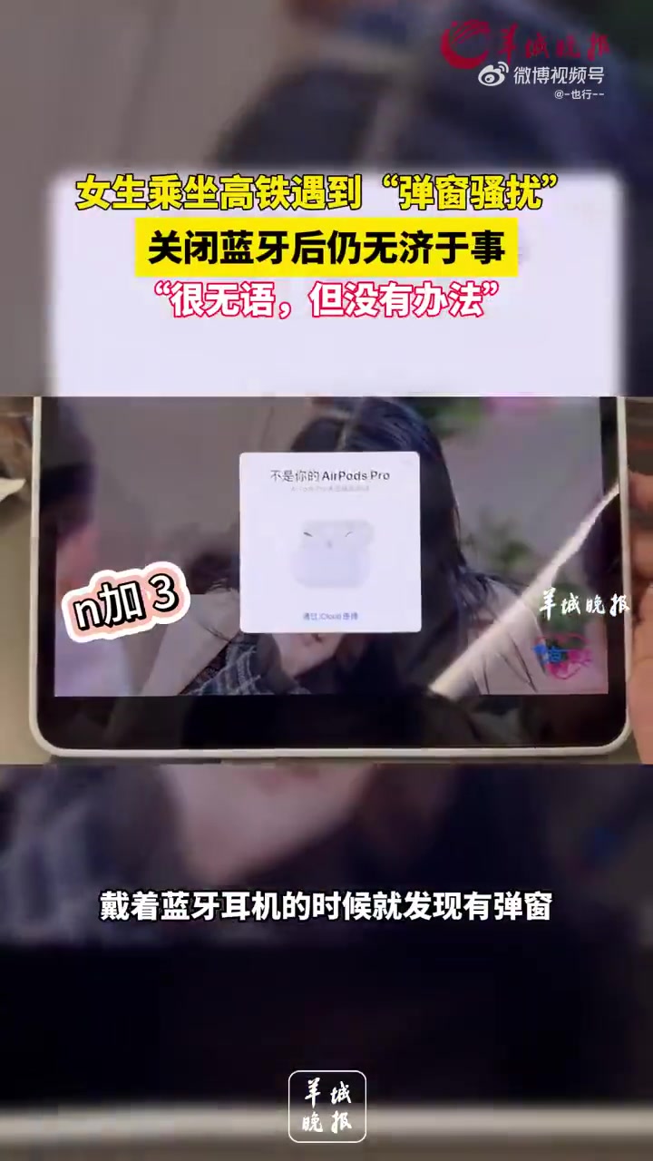 可能人家是提醒你戴耳机别外放