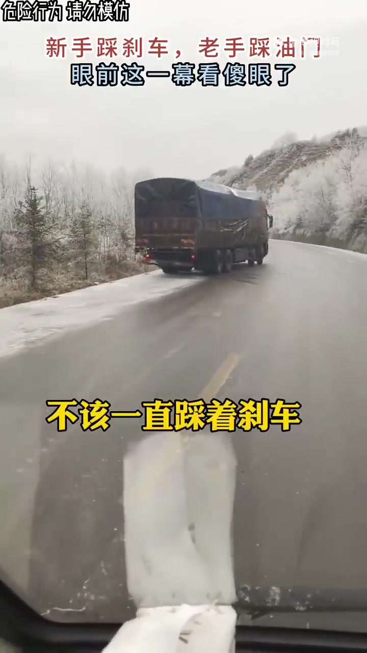 新手踩刹车，老手踩油门，眼前这一幕，看傻眼了！