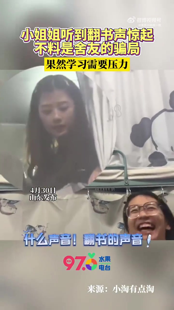 女大学生：我不许有人在我休息时候卷！
