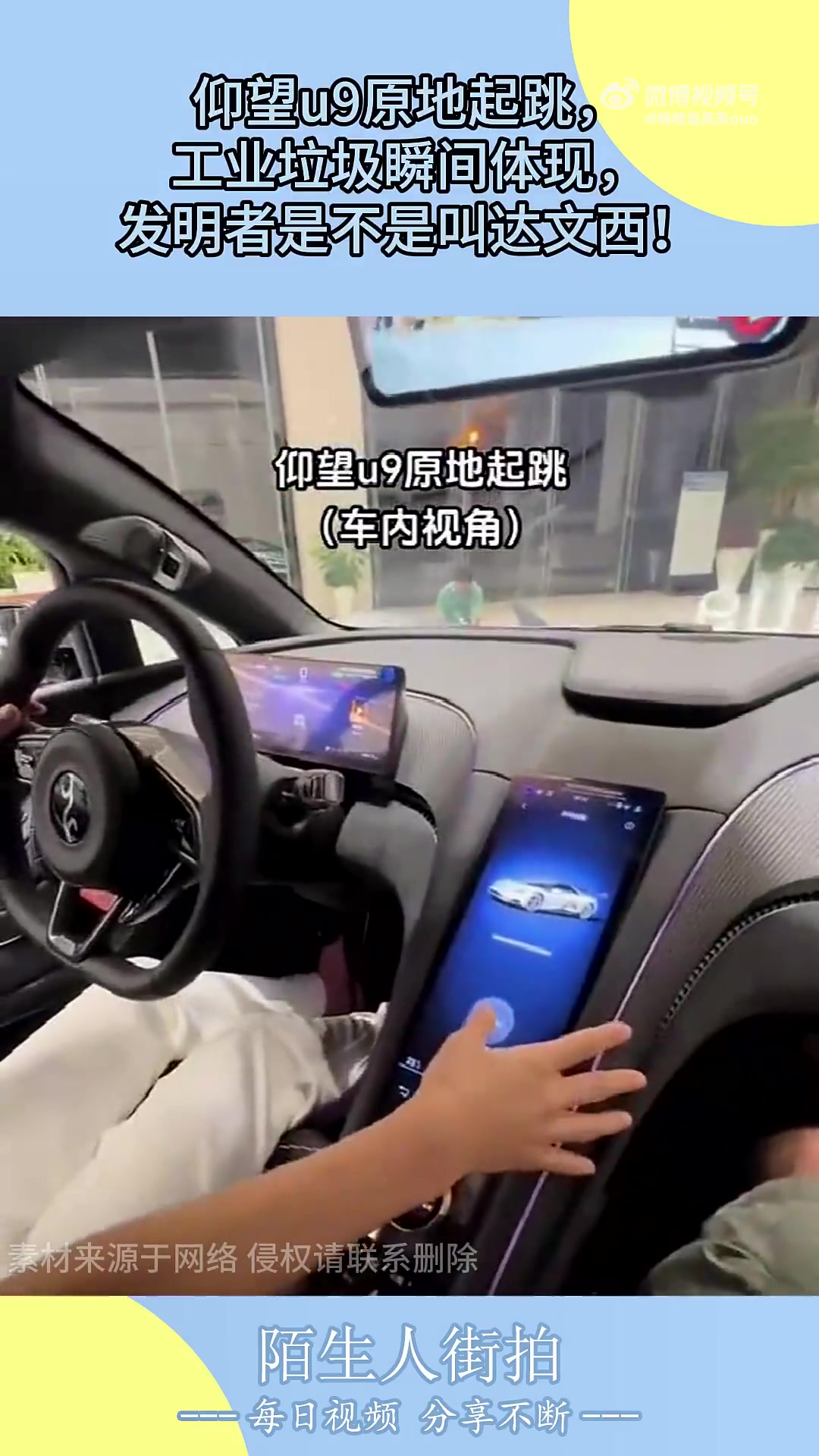 仰望U9原地起跳你见过吗