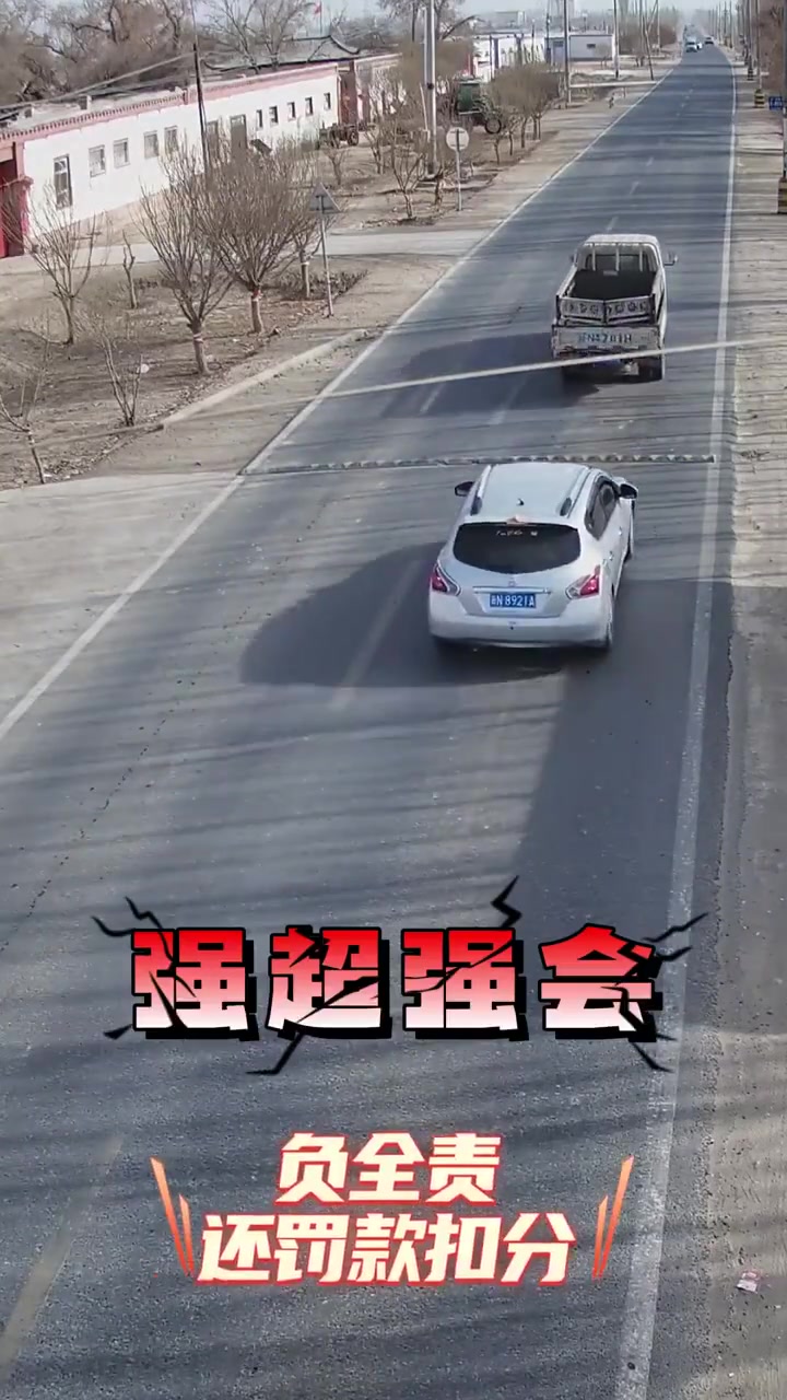 近距离跟车超车危险，需警惕