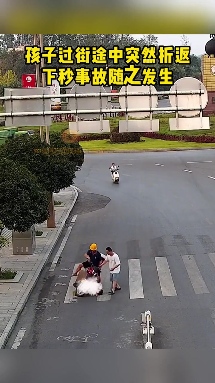 孩子过马路突然折返,下秒事故随之发生！