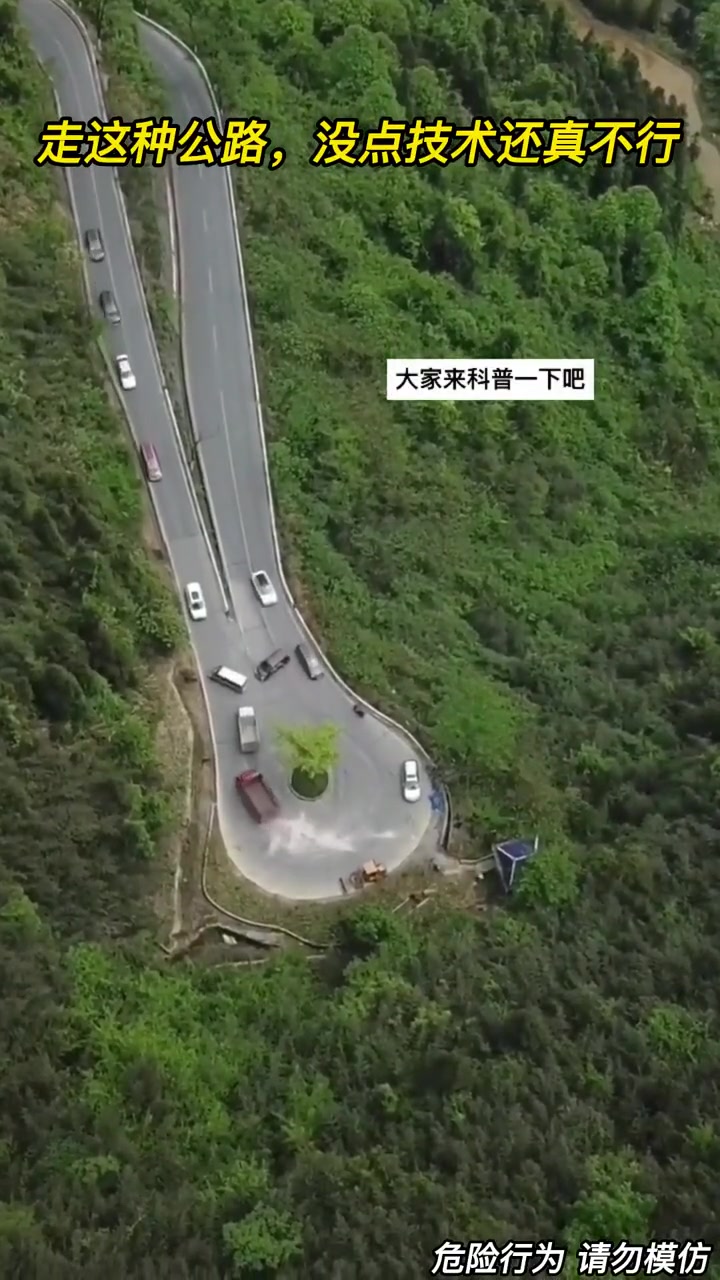 走这种公路，没点技术还真不行！