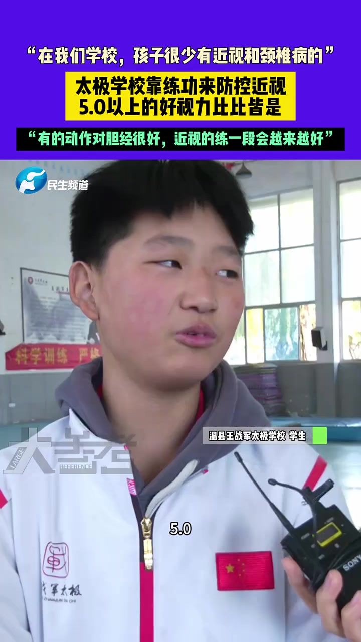 我们学校，孩子很少有近视和颈椎病的