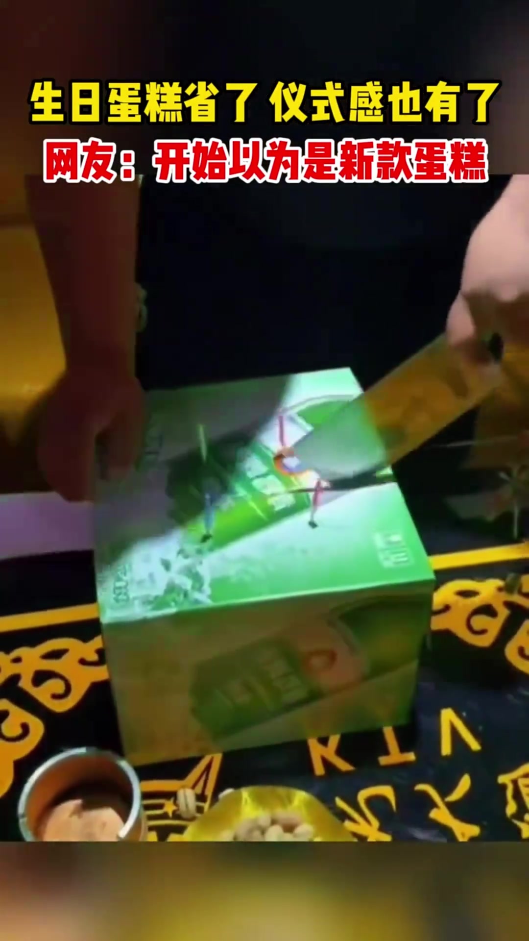 男子过生日把啤酒箱当蛋糕乍一看还以为是新款呢