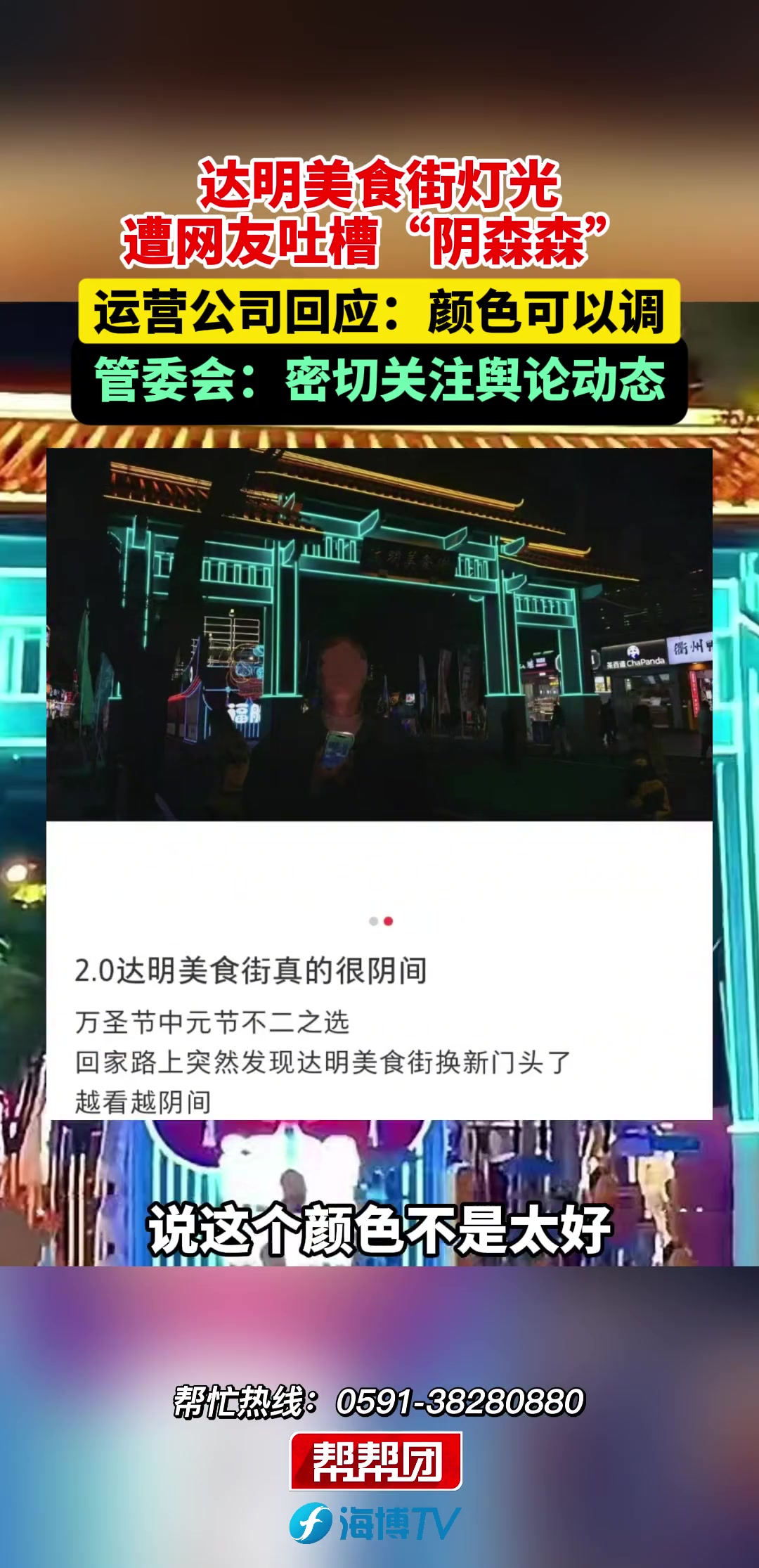 达冥美食街！