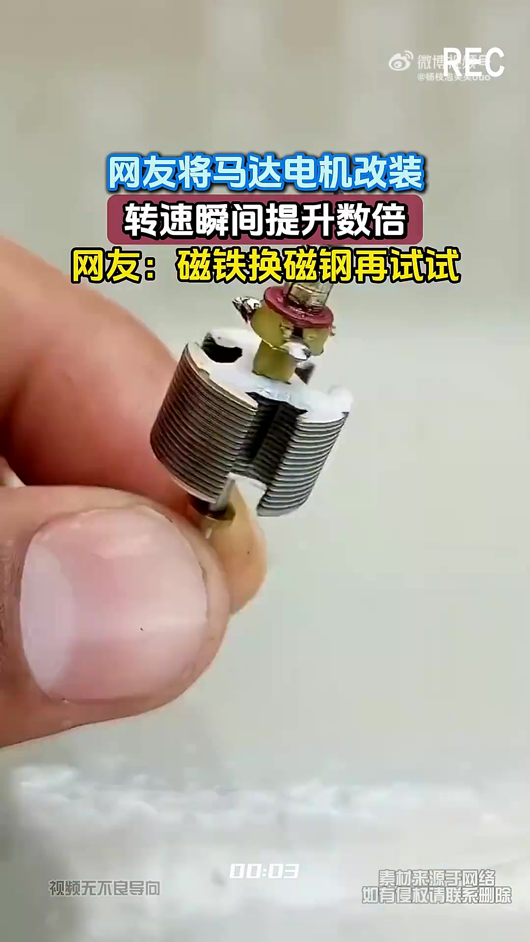 网友将马达电机改装，转速瞬间提升数倍