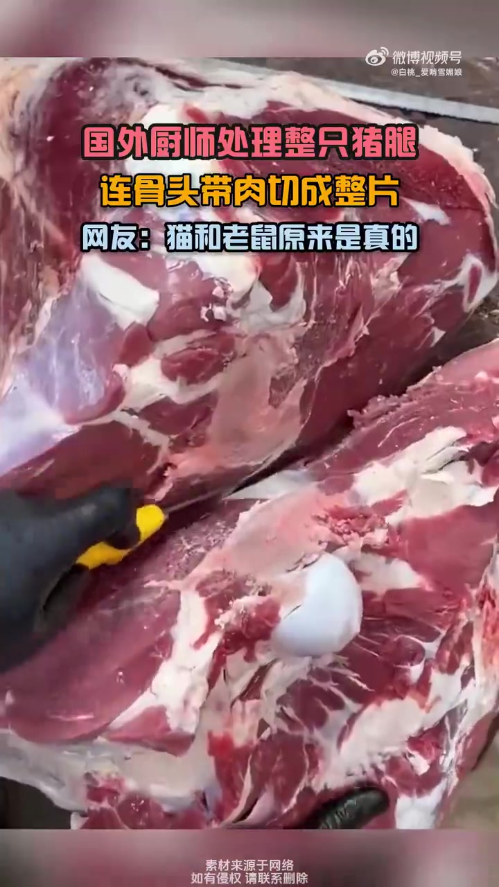 国外厨师处理整只猪腿，连骨头带肉切成整片