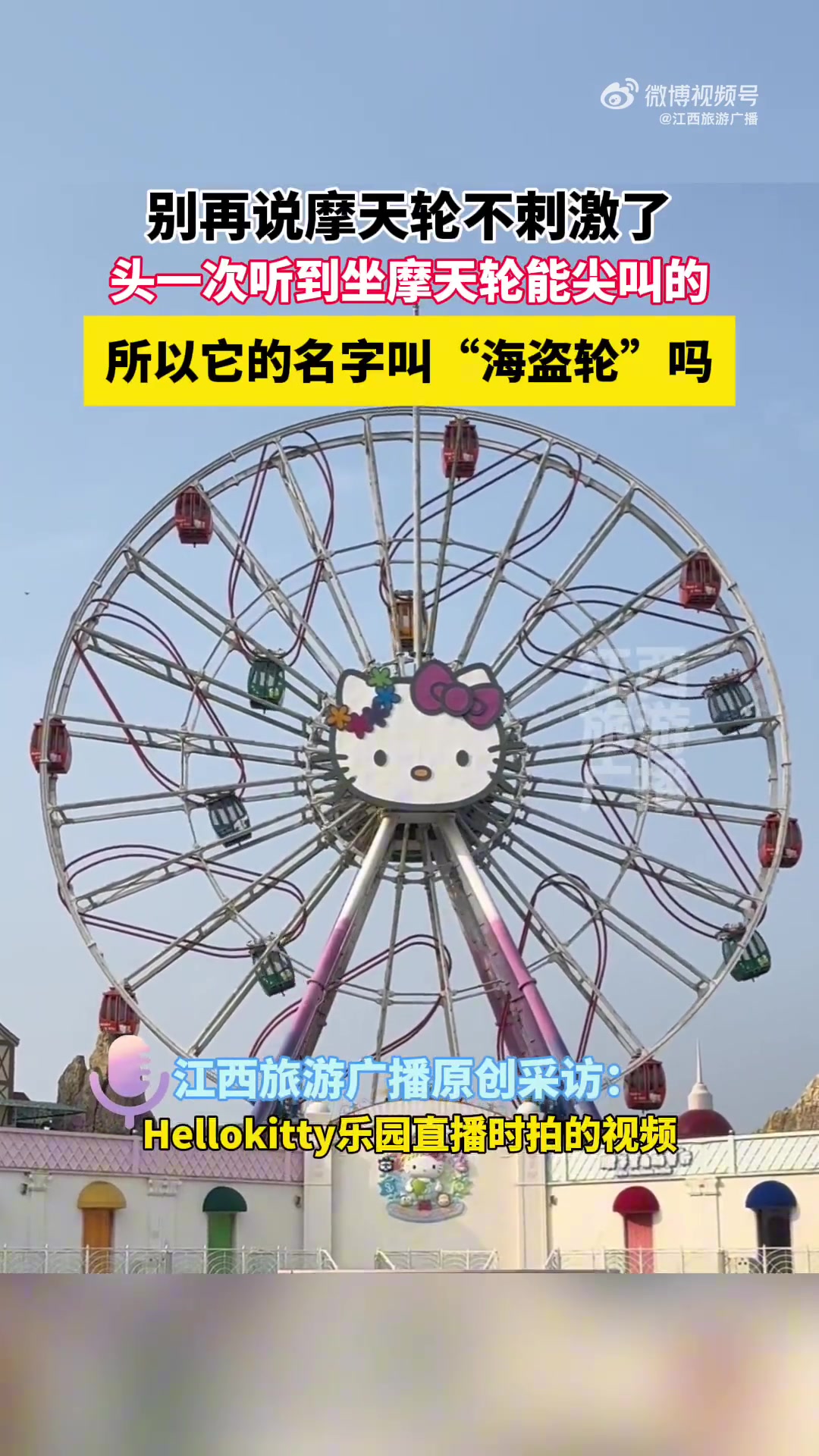 谁再说摩天轮不刺激我跟谁急