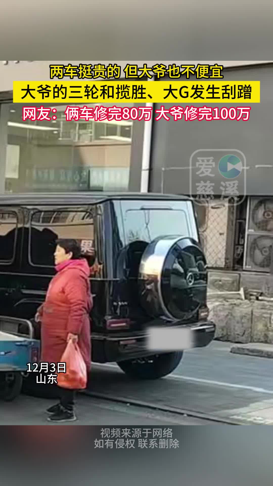 大爷你是真会选啊
