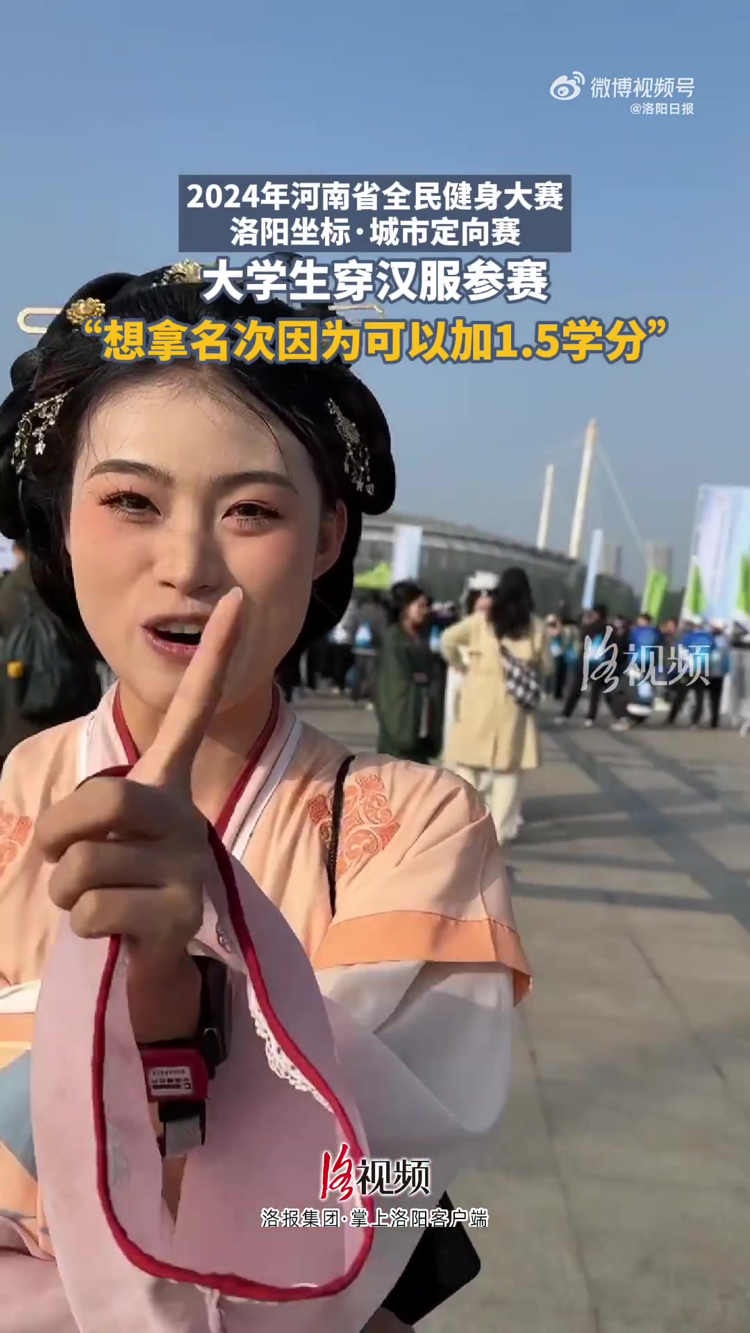 大学生穿汉服参赛，“想拿名次，因为可以加1.5学分”