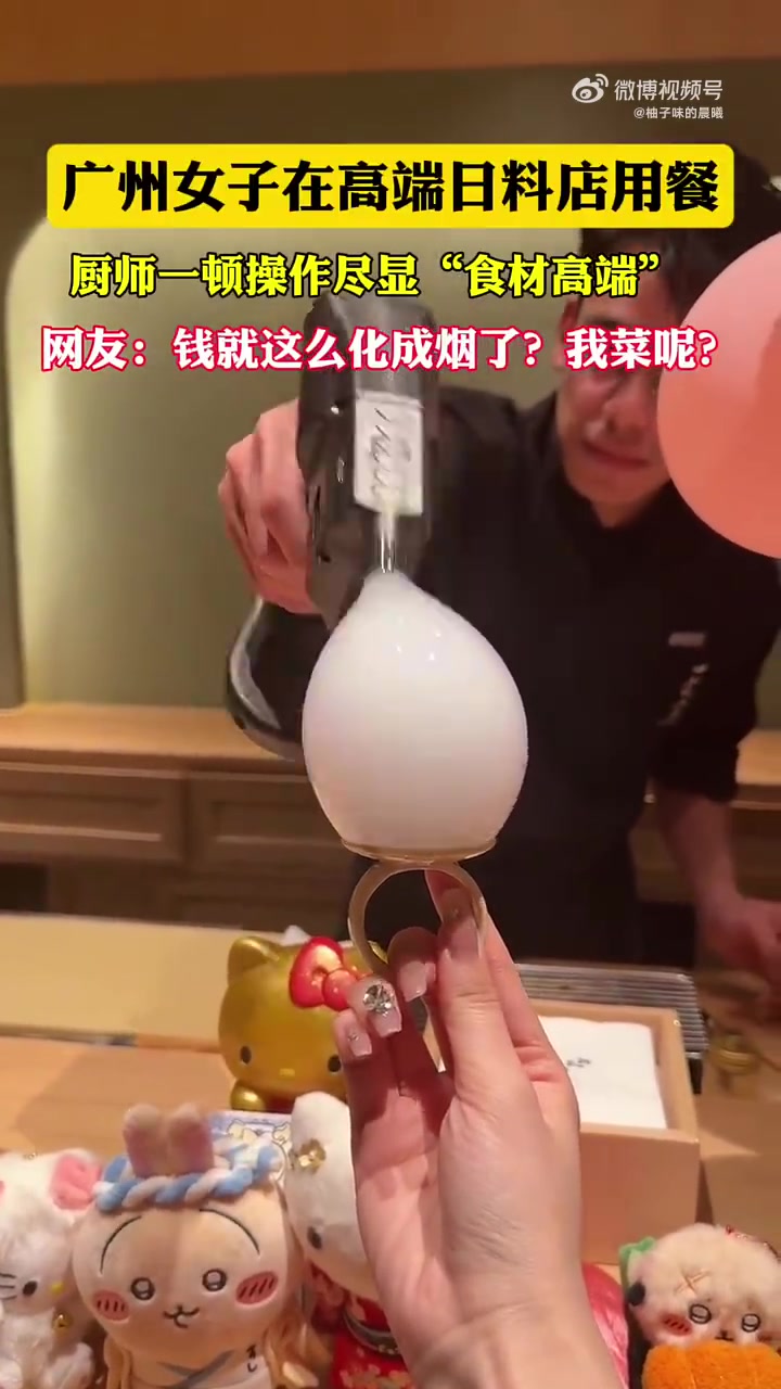 广州女子体验高端日料店，厨师一顿操作猛如虎，最后吃了个寂寞