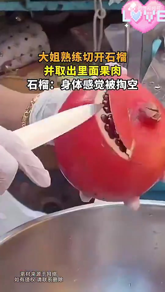 大姐熟练切开石榴取果肉，石榴：“身体被掏空了”