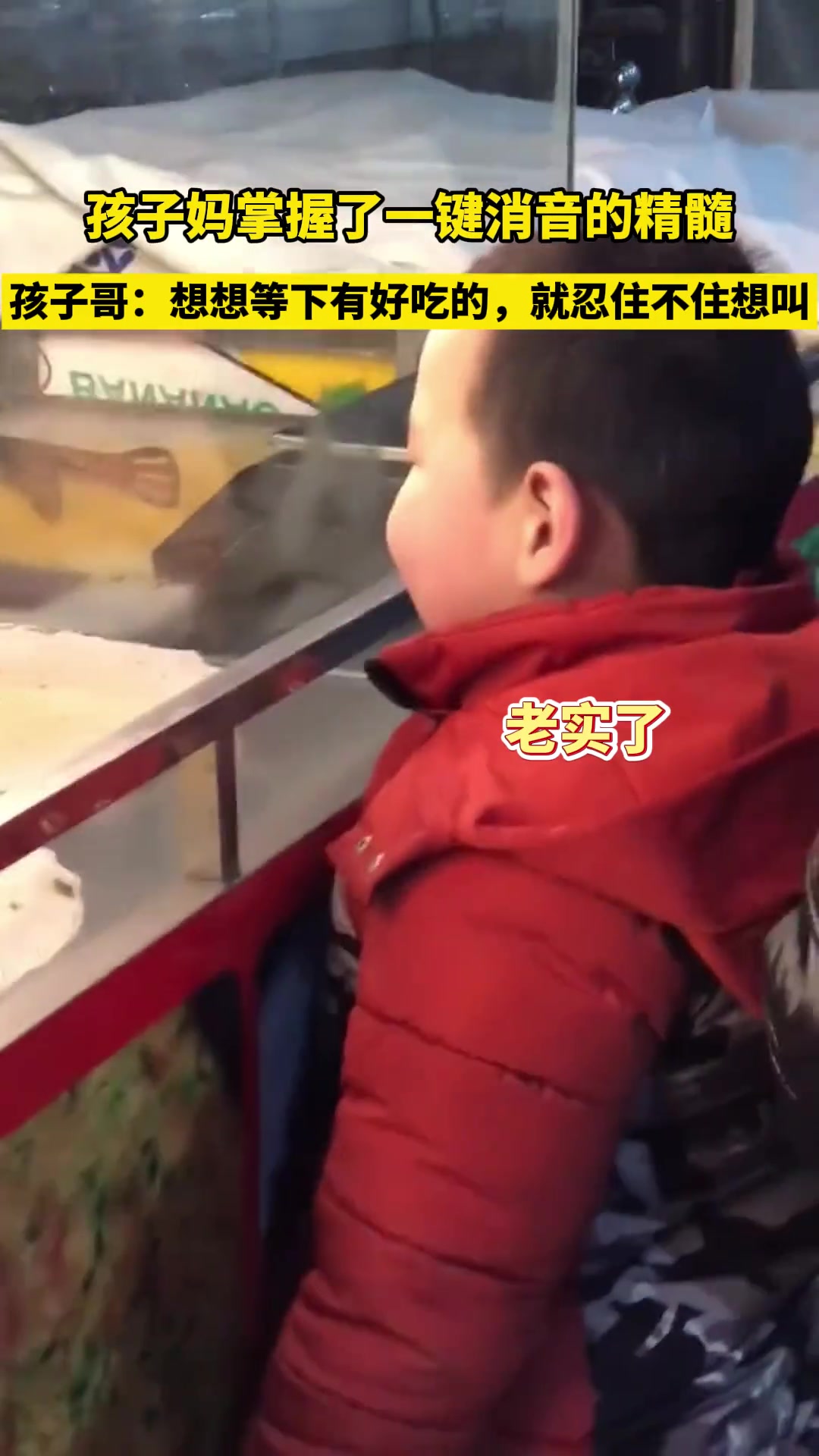 孩子妈掌握了一键消音的精髓